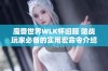 魔兽世界WLK怀旧服 防战玩家必备的实用宏命令介绍